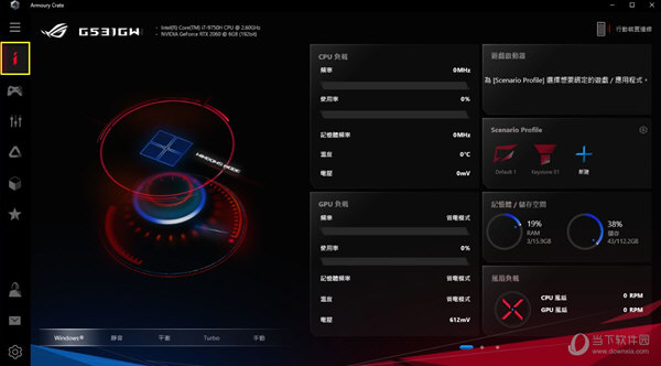 ASUS Armoury CrateⅡ2
