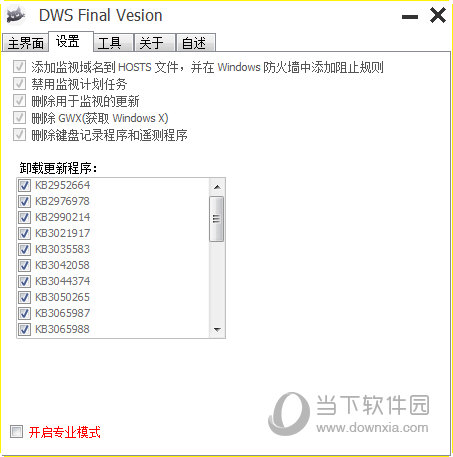 DestroyWindows10Spying(Win10隐私禁用工具)V2.2.2.2绿色免费版					
						版本