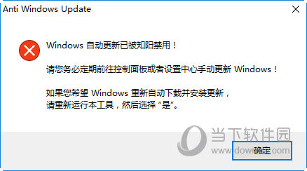 Anti Windows Update2