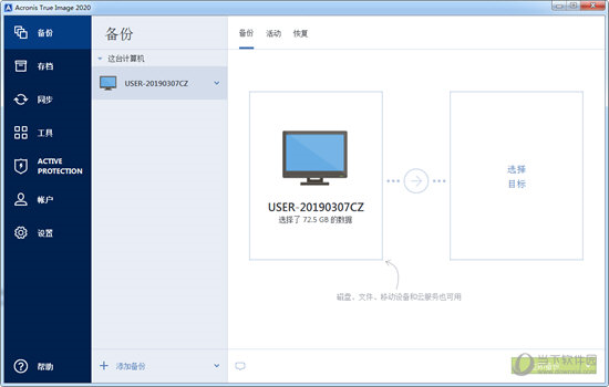 AcronisTrueImage2020(系统备份工具)V24.3.1特别版					
						版本
						
																			AcronisTrueImage2017(备份还原工具)V21.0.6029免费版