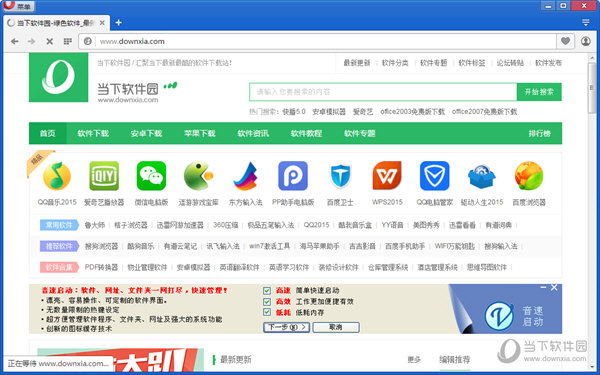 Opera浏览器开发者版本