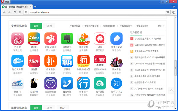 Opera浏览器开发者版本