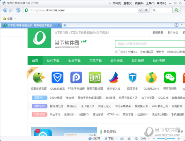 世界之窗浏览器betaV5.0.0.2测试版