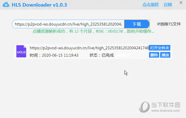 HLSDownloader(M3U8直播流和点播流下载工具)V1.03官方版					
						版本