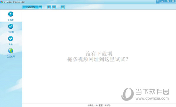 CRVideoDownloader(视频下载工具)V0.9.4.1官方版					
						版本