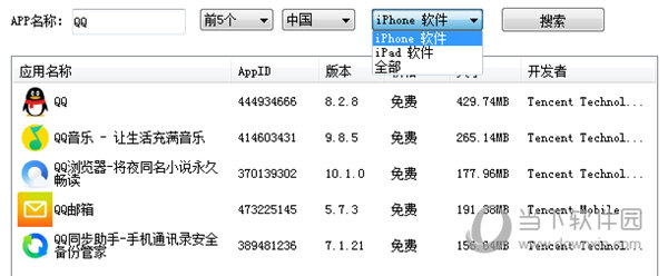 iOS APP Store旧版应用下载工具