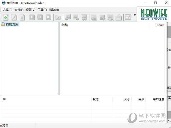 NeoDownloader(图片下载工具)V2.9.5绿色汉化版