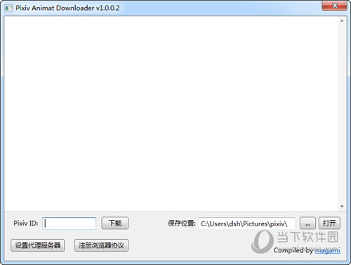pixivanimatdownloader(pixiv动态图下载工具)V1.0.0.2官方版					
						版本