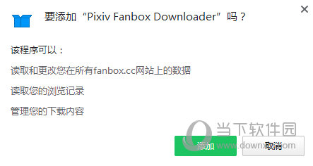 PixivFanboxDownloade(pixiv图片下载工具)V1.2.3最新版					
						版本