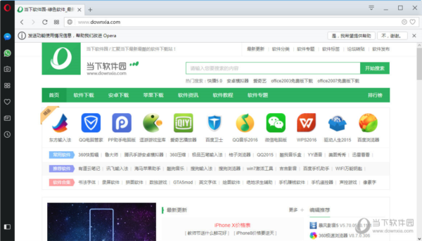 Opera浏览器V49.0.2723.0Dev绿色最新版