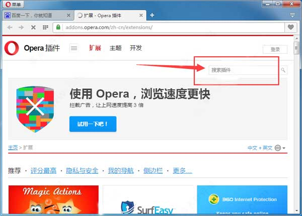 Opera