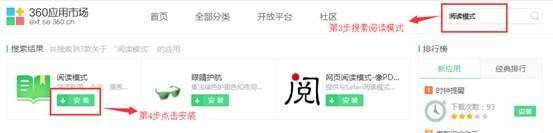 360浏览器怎么开启阅读模式2