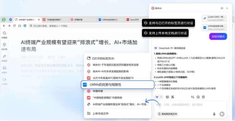 360安全浏览器电脑版安装包V16.1.2128.64官方正式版