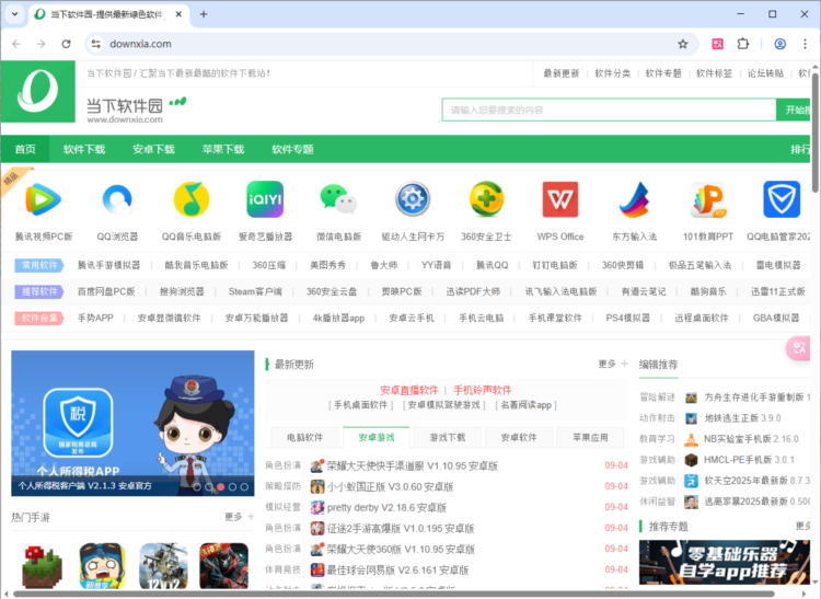 GoogleChrome浏览器V140.0.7339.81官方正式版
