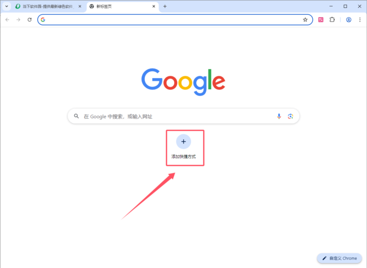 创建网页快捷方式配图1