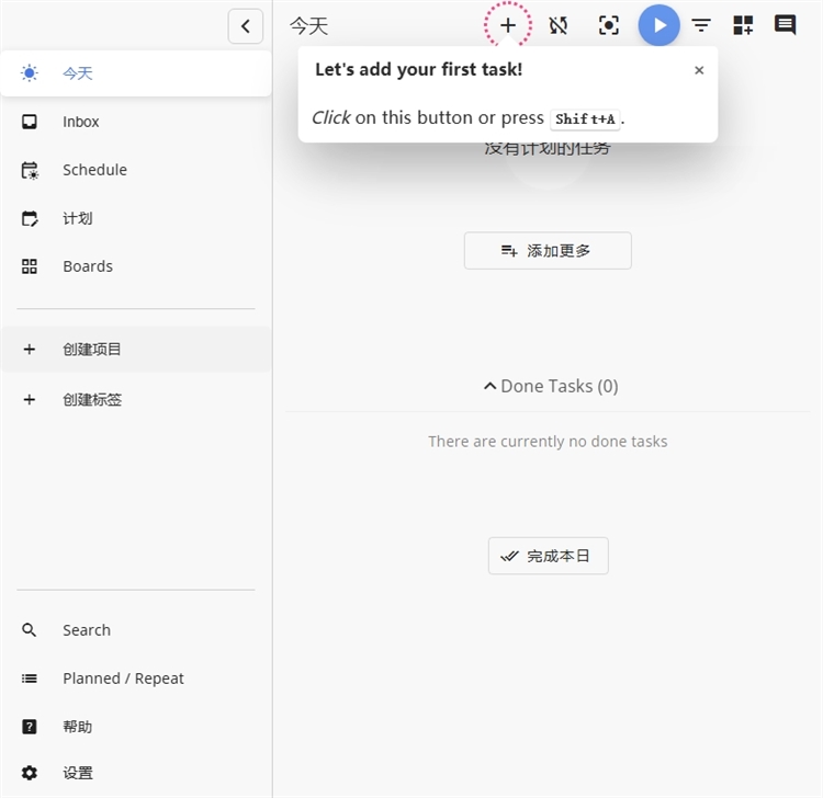 SuperProductivity(超级生产力)V14.5.1官方版					
						版本