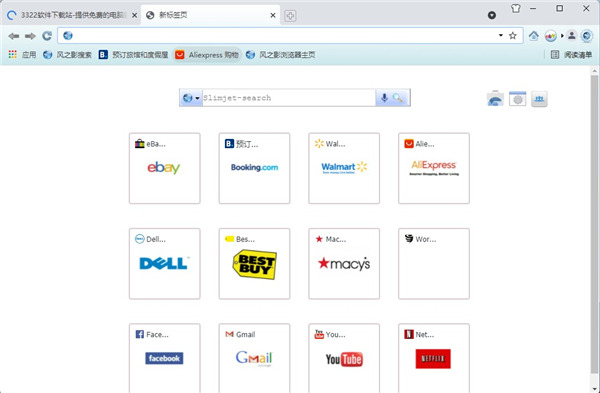 SlimjetBrowser(风之影浏览器)x64V47.0.0.0官方版