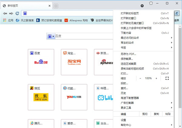 开启广告拦截设置的方法配图2