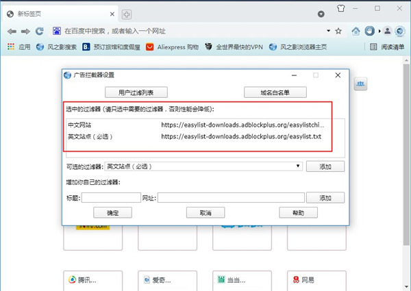 开启广告拦截设置的方法配图3