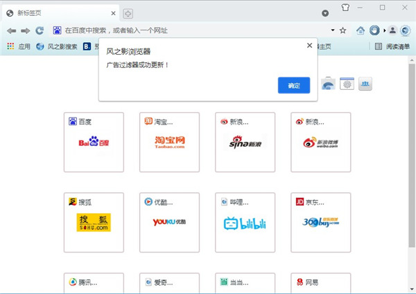 开启广告拦截设置的方法配图6