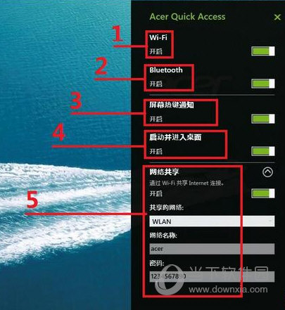 AcerQuickAccess(宏碁电脑设置工具)V1.1.3023.0官方版					
						版本
