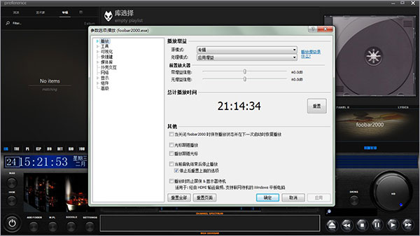 Foobar2000正式中文版5