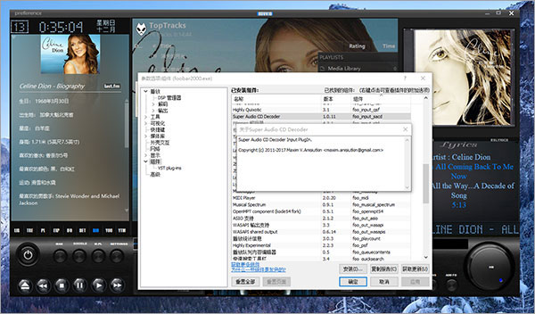 Foobar2000正式中文版6