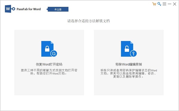 PassFabforWord(Word密码恢复软件)V8.5.3官方最新版					
						版本