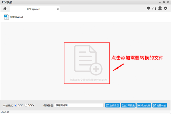 PDF怎么转换成word 配图2
