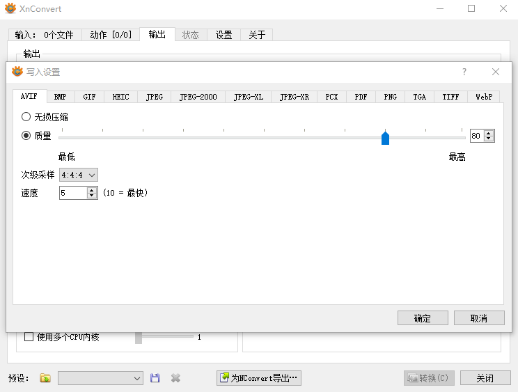 XnConvert(图像转换器)V1.73中文绿色版