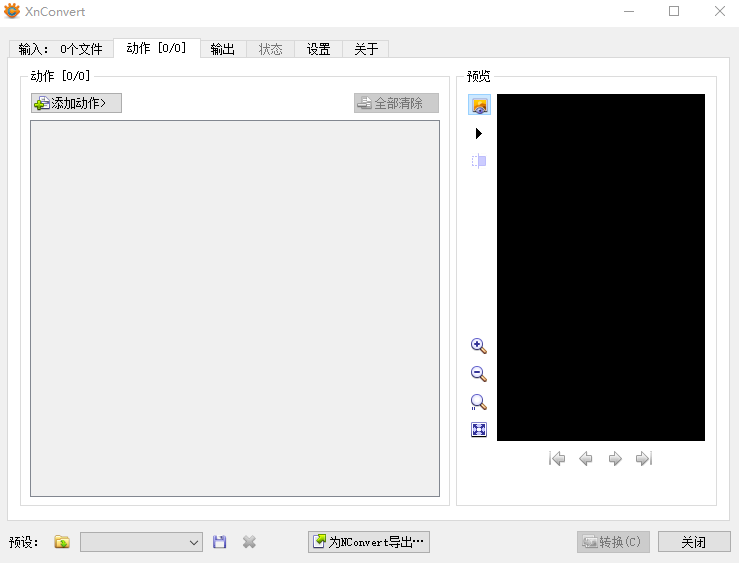 XnConvert(批量图像格式转换软件)V1.105.0官方最新版