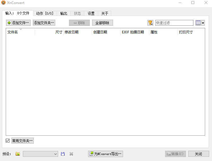 XnConvert(图像格式转换软件)x64V1.105.0绿色免费版