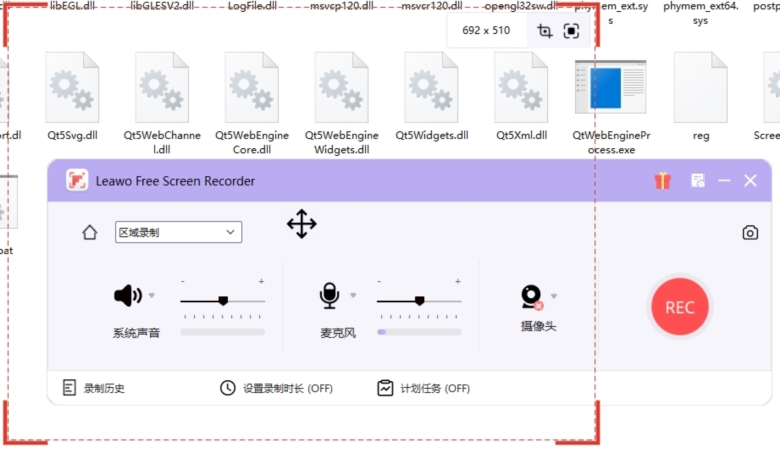 Leawo Free Screen Recorder2
