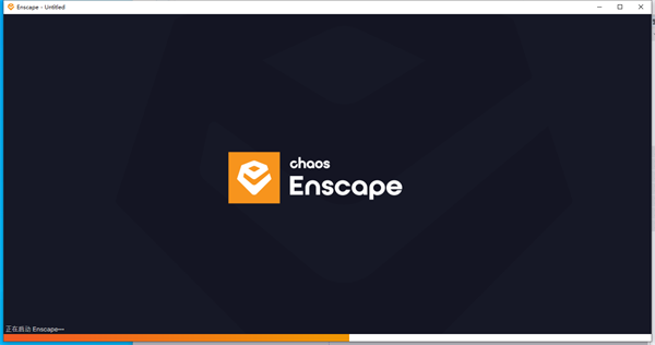 Enscape(草图大师实时渲染器)V4.1.0.2321中文免费版