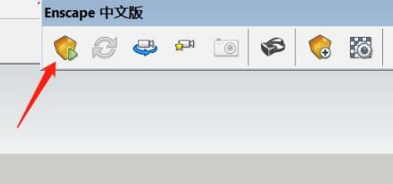 Enscape汉化破解版2