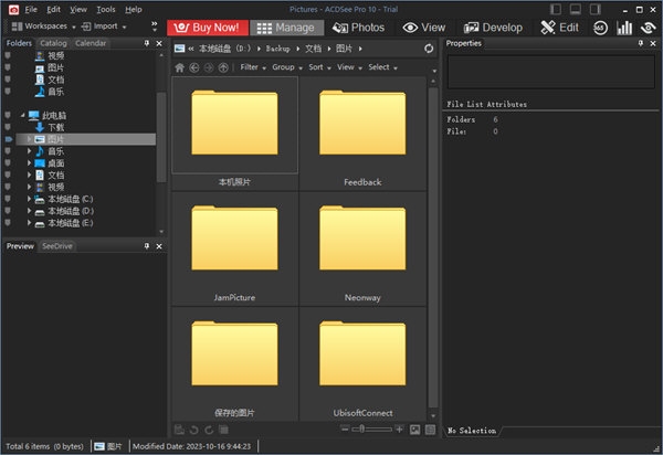 ACDSeePro10V10.0官方版