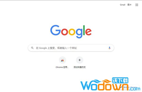 谷歌浏览器电脑版最新版本下载