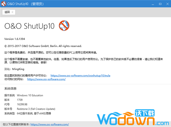 O&O ShutUp10(反间谍隐私工具)v1.9.1444.426中文版