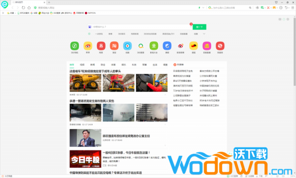 360安全浏览器v16.1.2216.64官方最新版