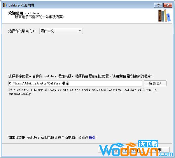 Calibre(电子书阅读器)v8.12.0官方中文版