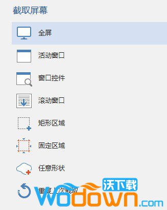 PicPick(截图软件)v7.4.0中文版