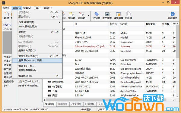 MagicEXIF(元数据编辑器)v1.09中文免费版