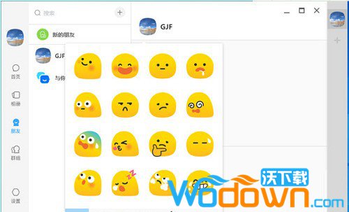 与你聊天软件v0.7.7官方PC版