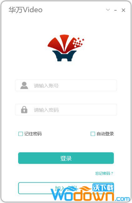华万Video(视频会议软件)v1.2.0.0官方PC版