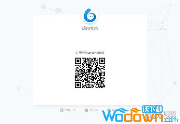 聊呗下载v1.5.0.0官方PC版