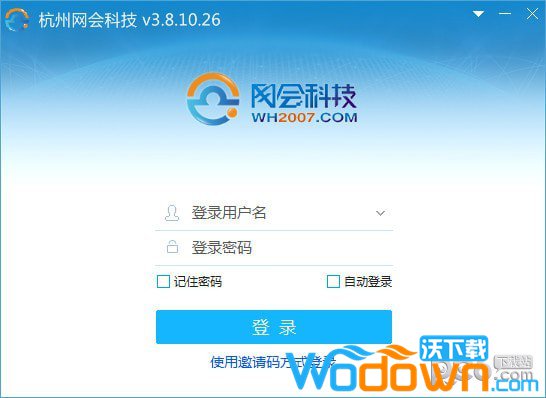 网会视频会议软件v3.9.10.1官方最新版
