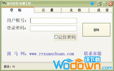 斑马歪歪聊天助手v1.0官方免费版