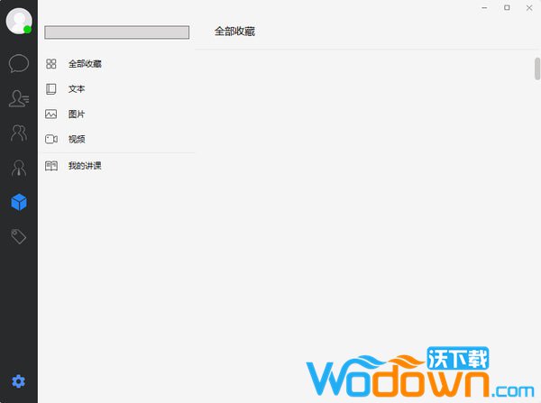 哗聊v1.0官方免费版