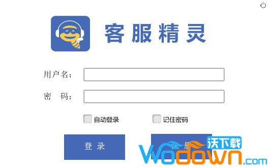 客服精灵v3.2官方免费版
