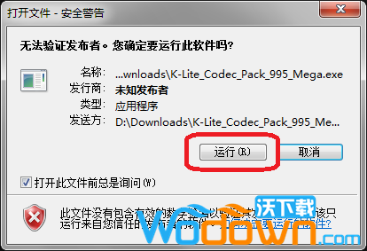 K-Lite Mega Codec Pack(全能影音格式解码器)v19.0.0官方版